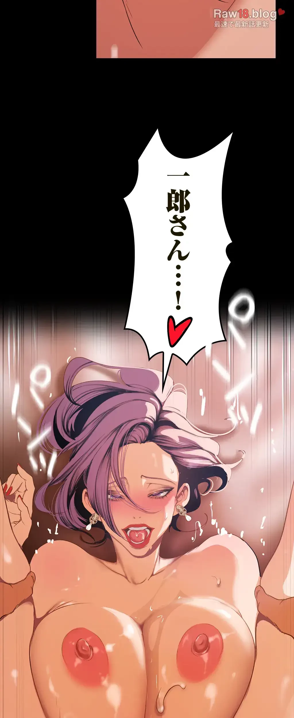 すばらしき新世界 第216話 - 59