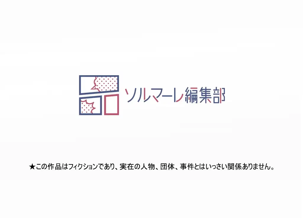 すばらしき新世界 第216話 - 63