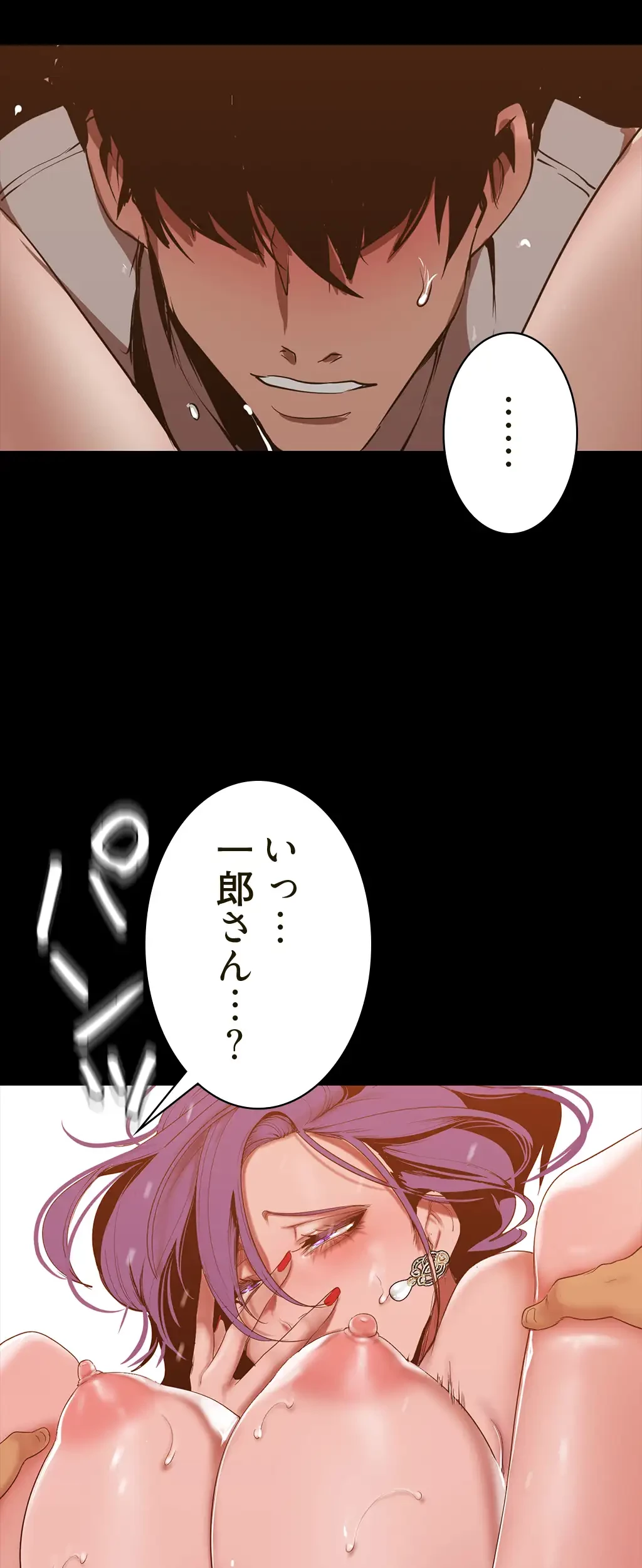 すばらしき新世界 第217話 - 7