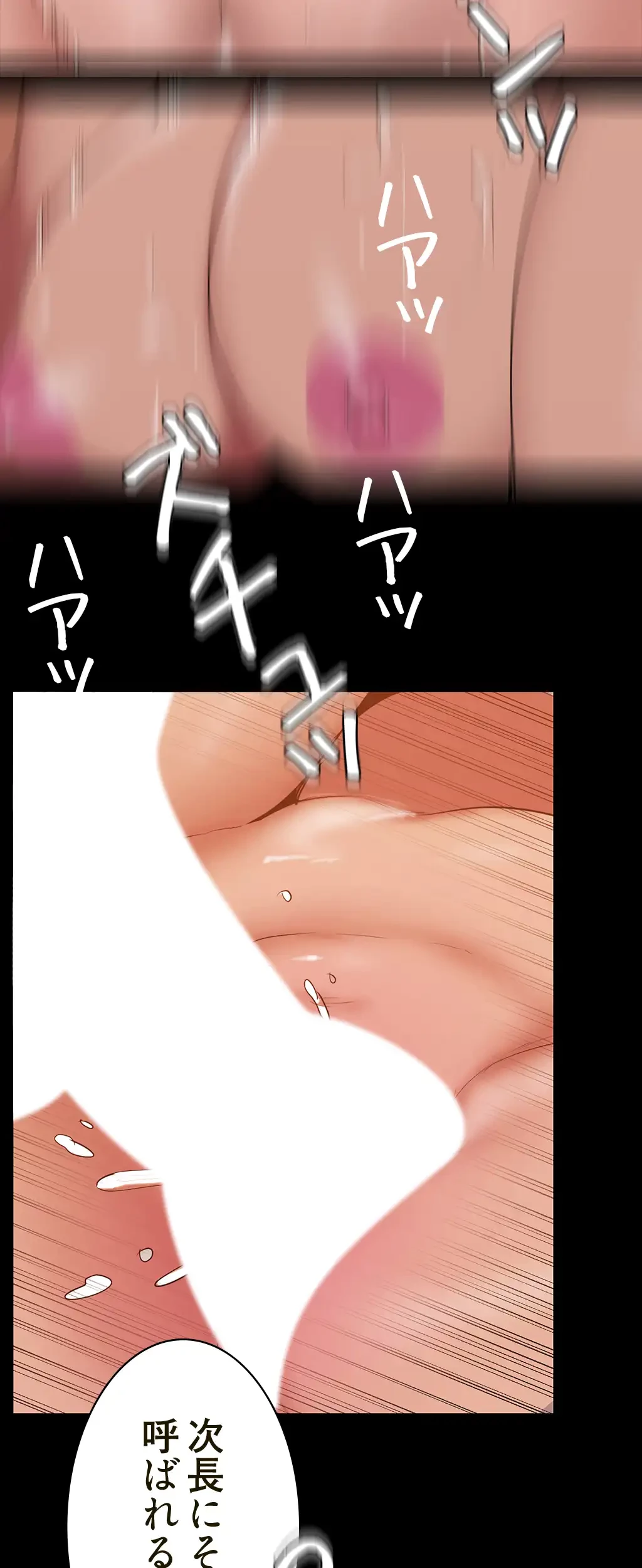 すばらしき新世界 第217話 - 9