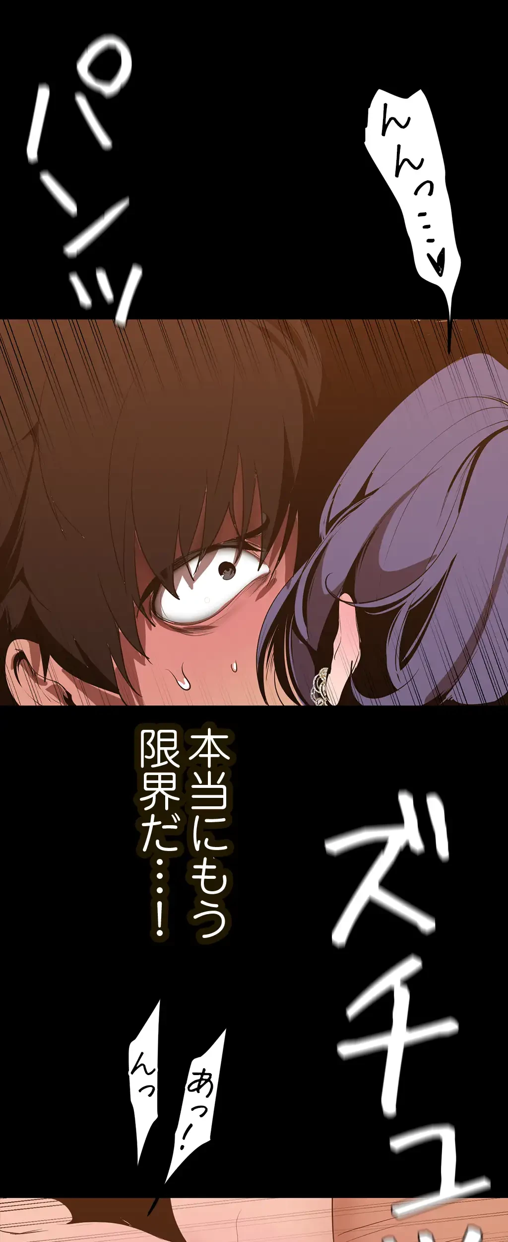 すばらしき新世界 第217話 - 18