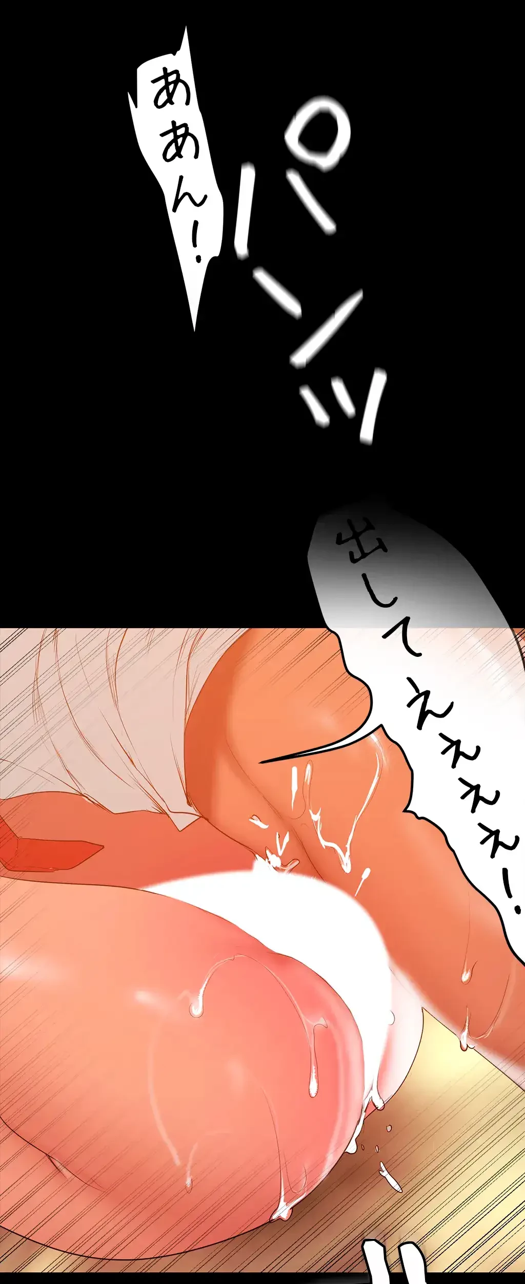 すばらしき新世界 第217話 - 21