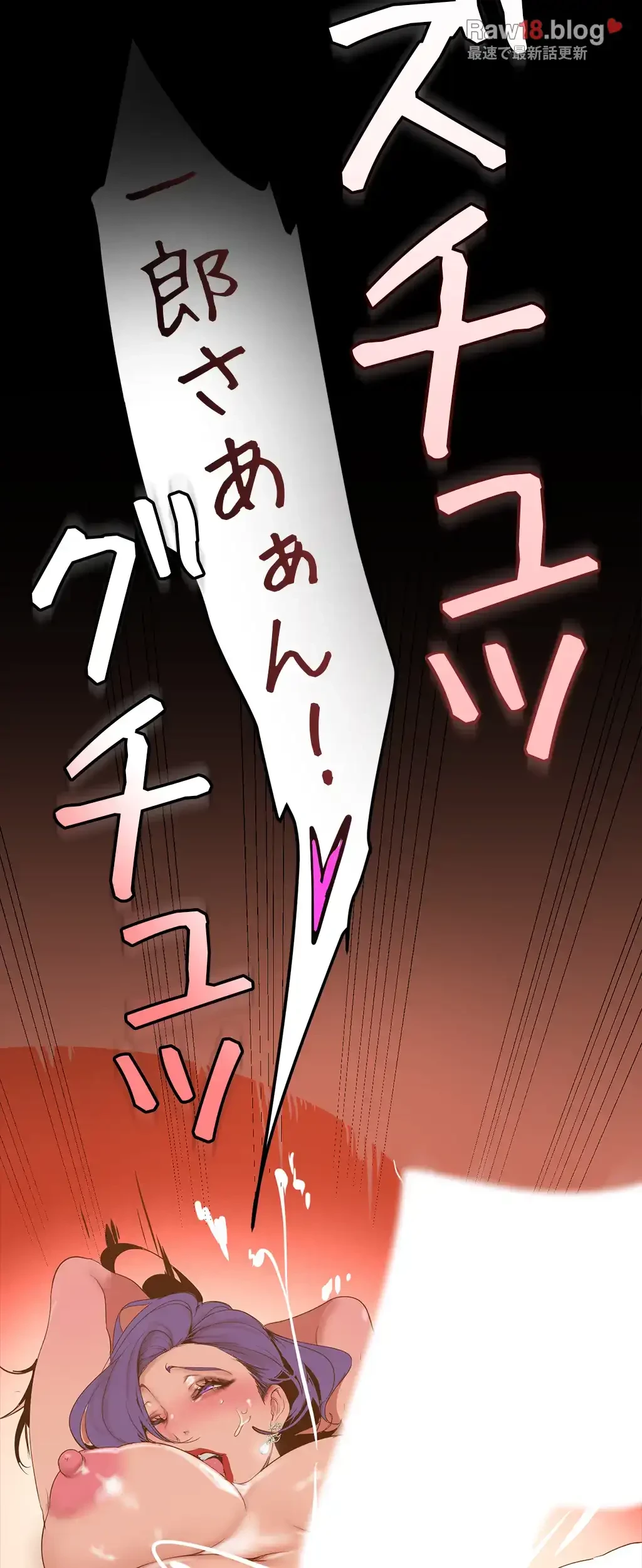 すばらしき新世界 第217話 - 22