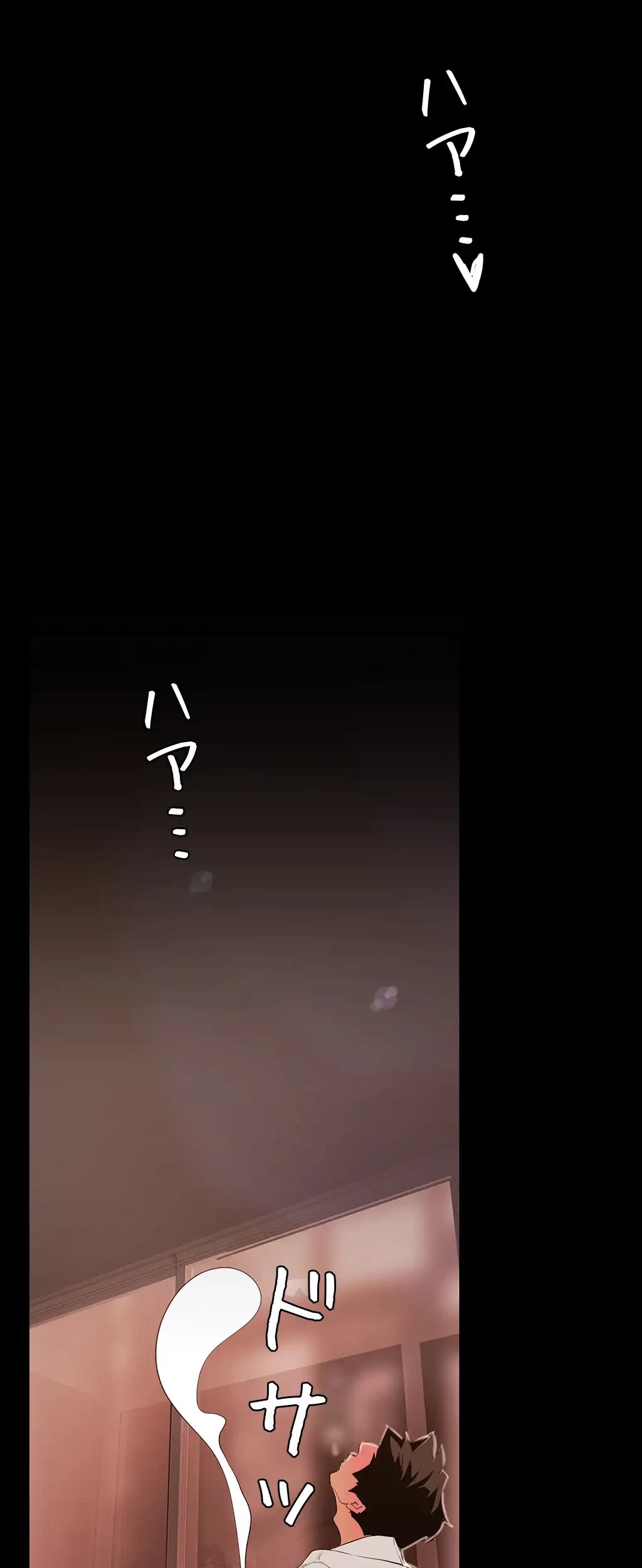 すばらしき新世界 第217話 - 29