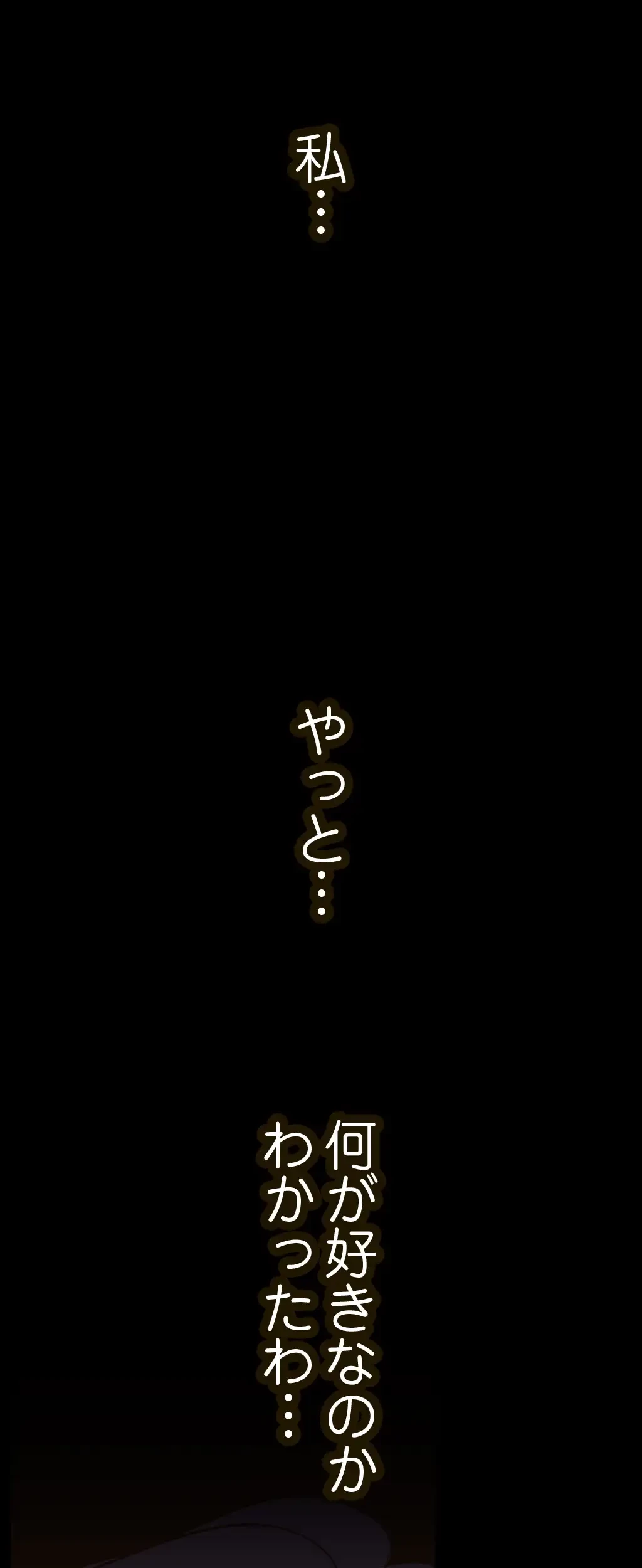 すばらしき新世界 第217話 - 32