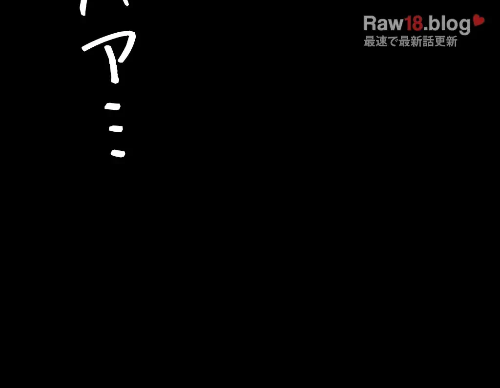 すばらしき新世界 第217話 - 44