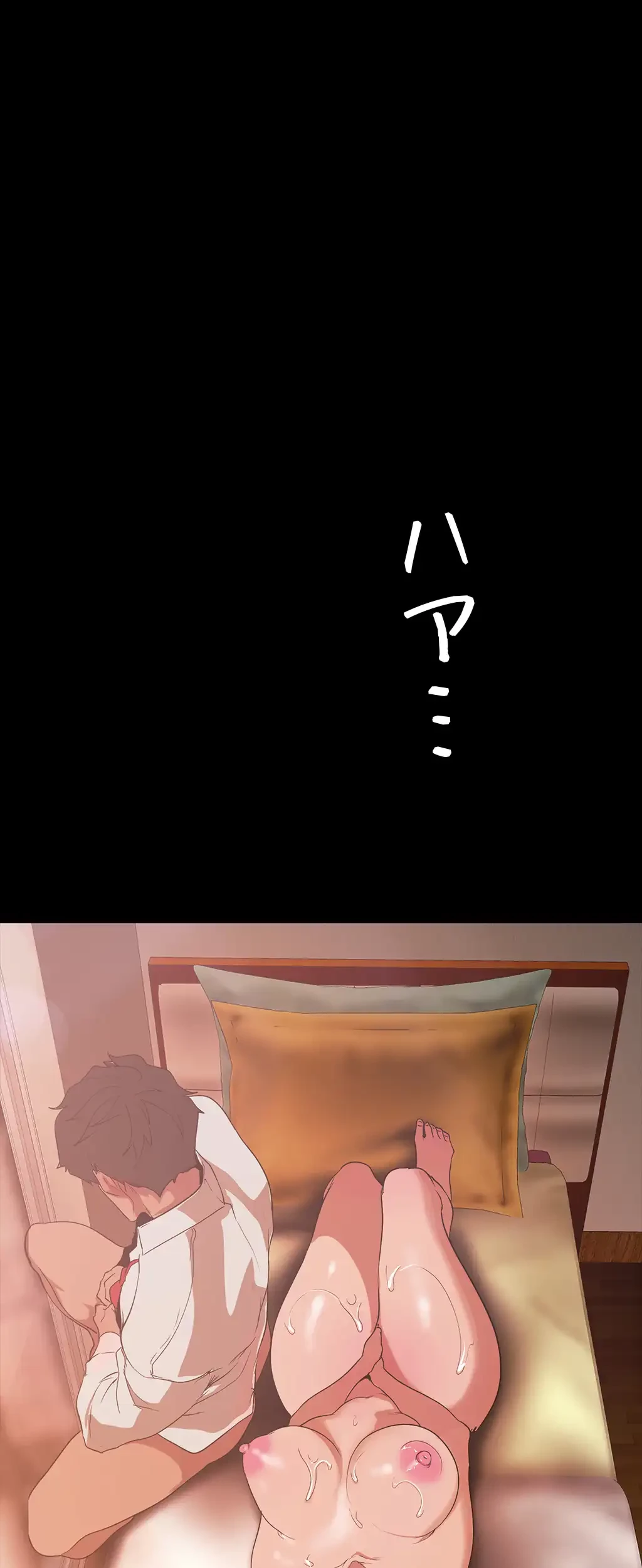 すばらしき新世界 第217話 - 45