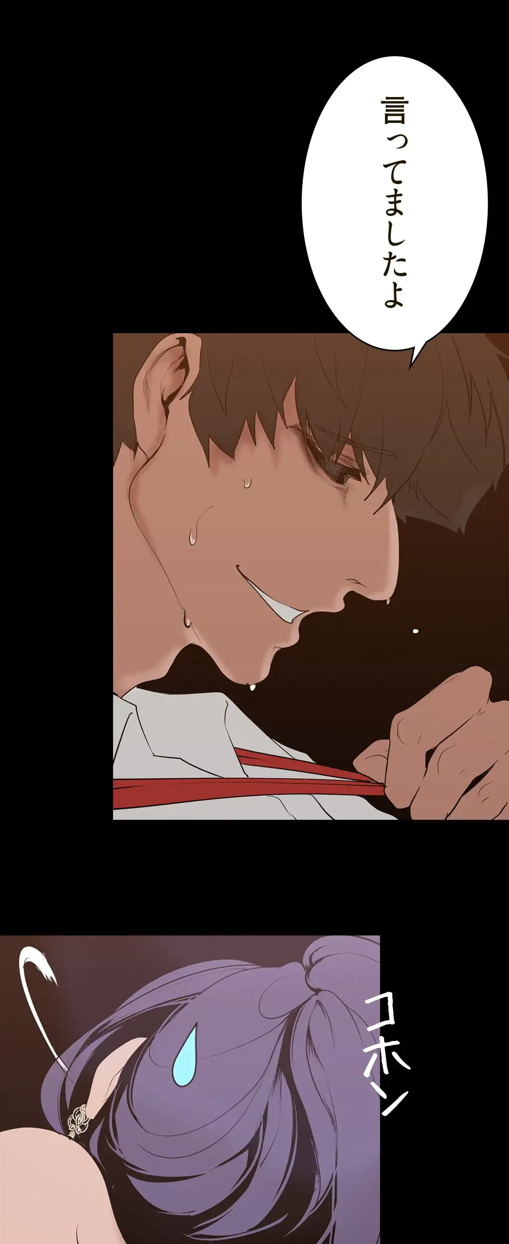 すばらしき新世界 第217話 - 47