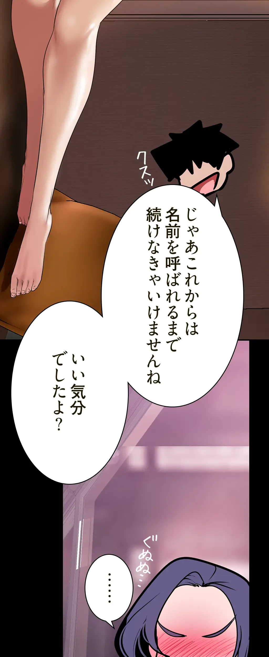 すばらしき新世界 第217話 - 50