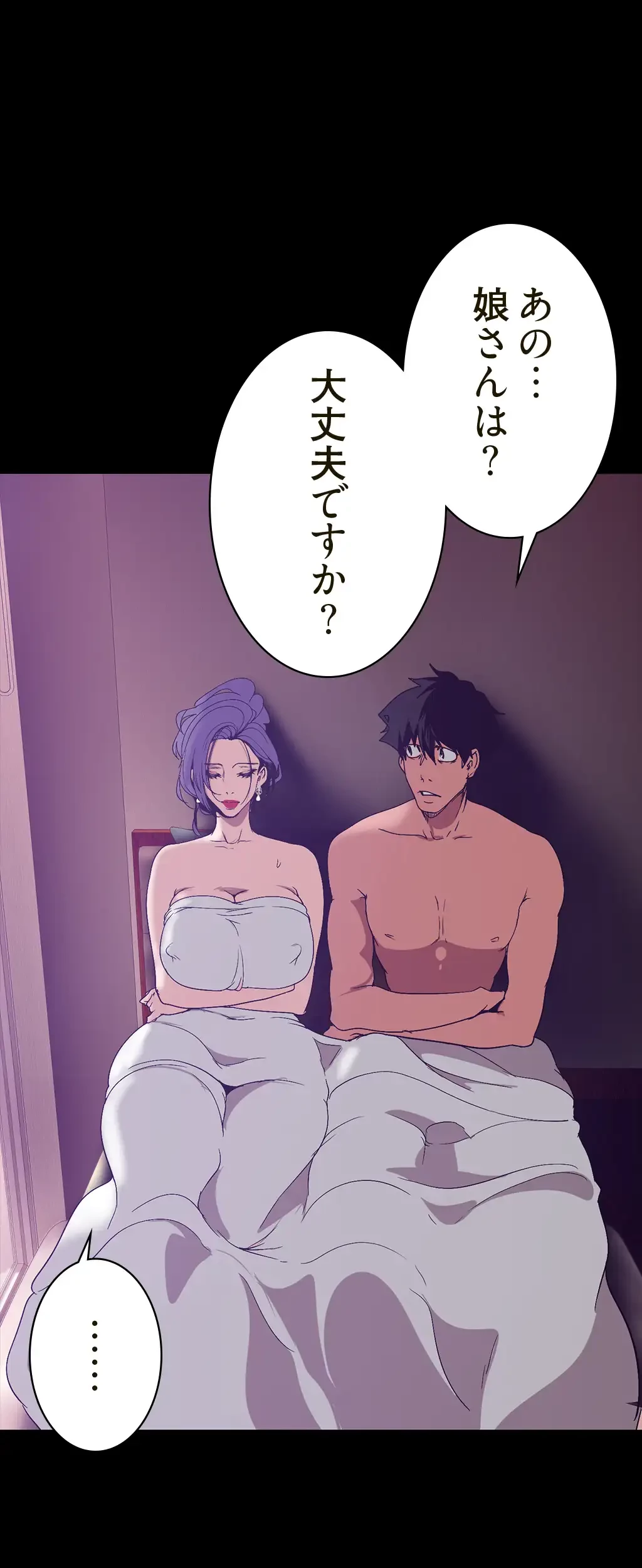 すばらしき新世界 第217話 - 53