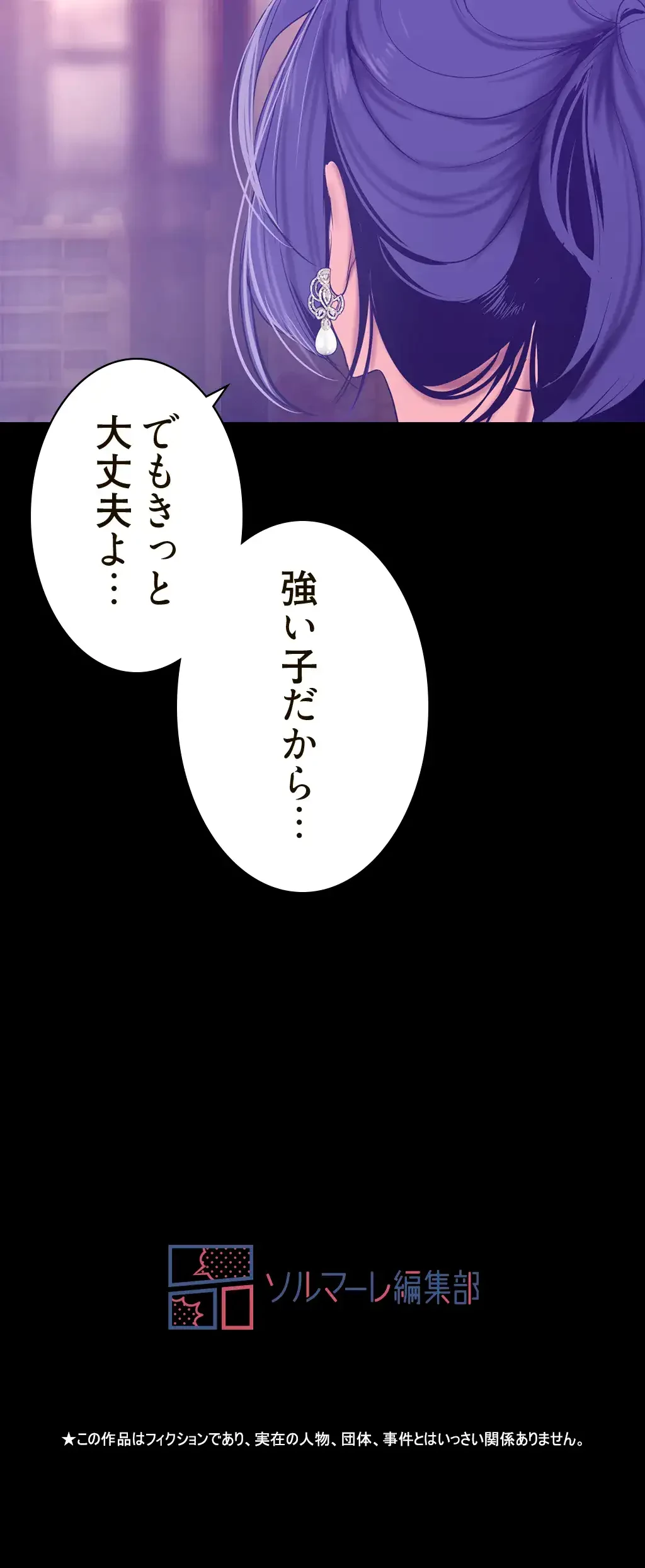 すばらしき新世界 第217話 - 56