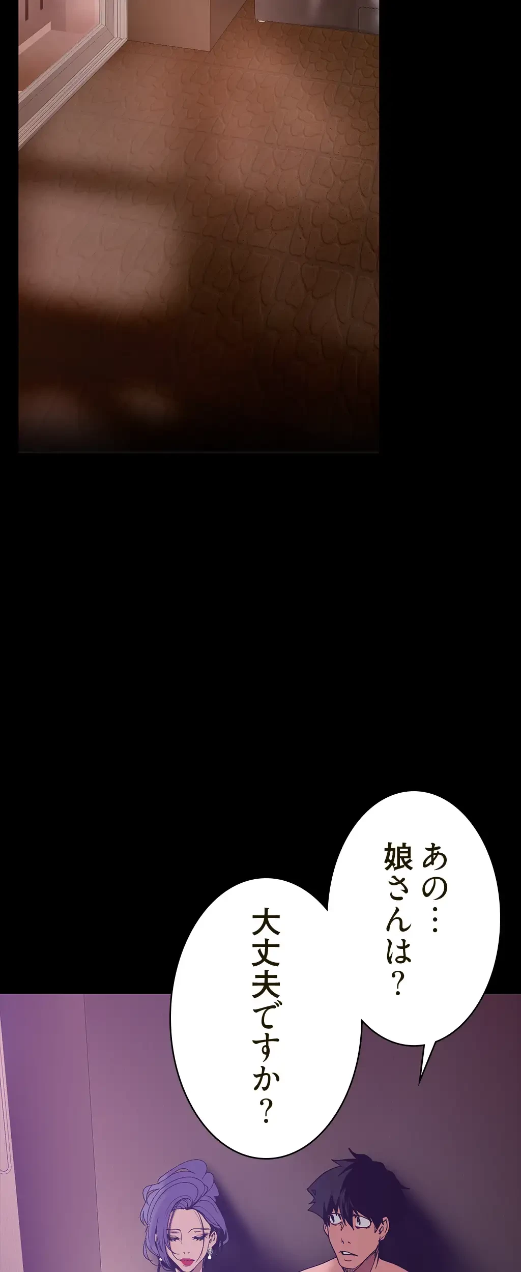 すばらしき新世界 第218話 - 2