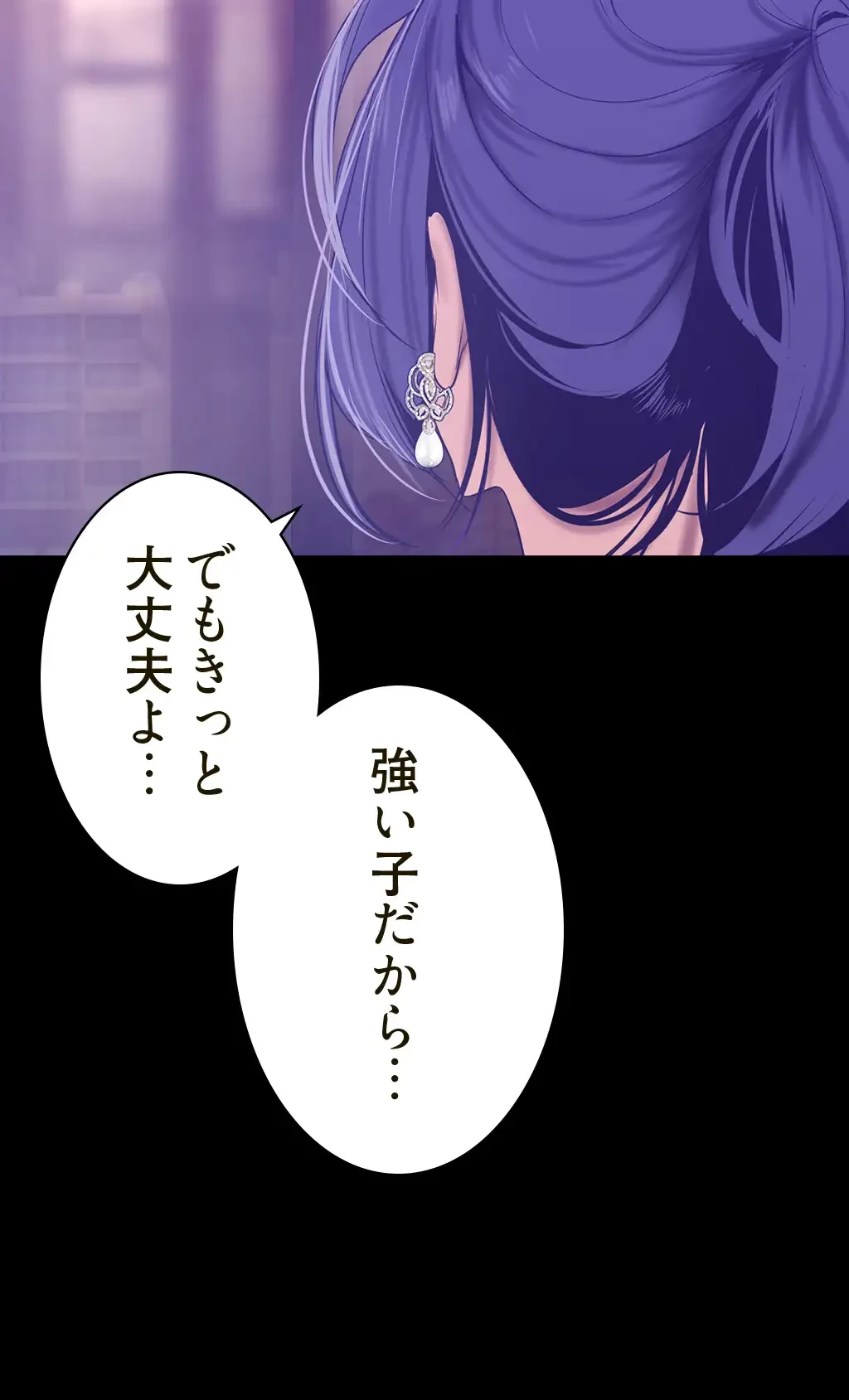 すばらしき新世界 第218話 - 5