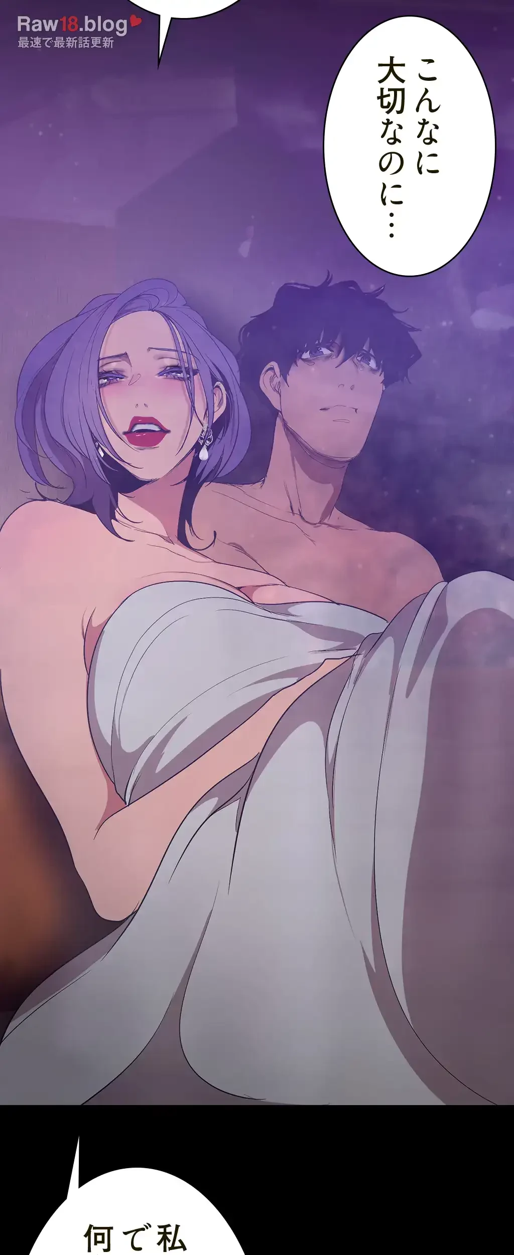 すばらしき新世界 第218話 - 7