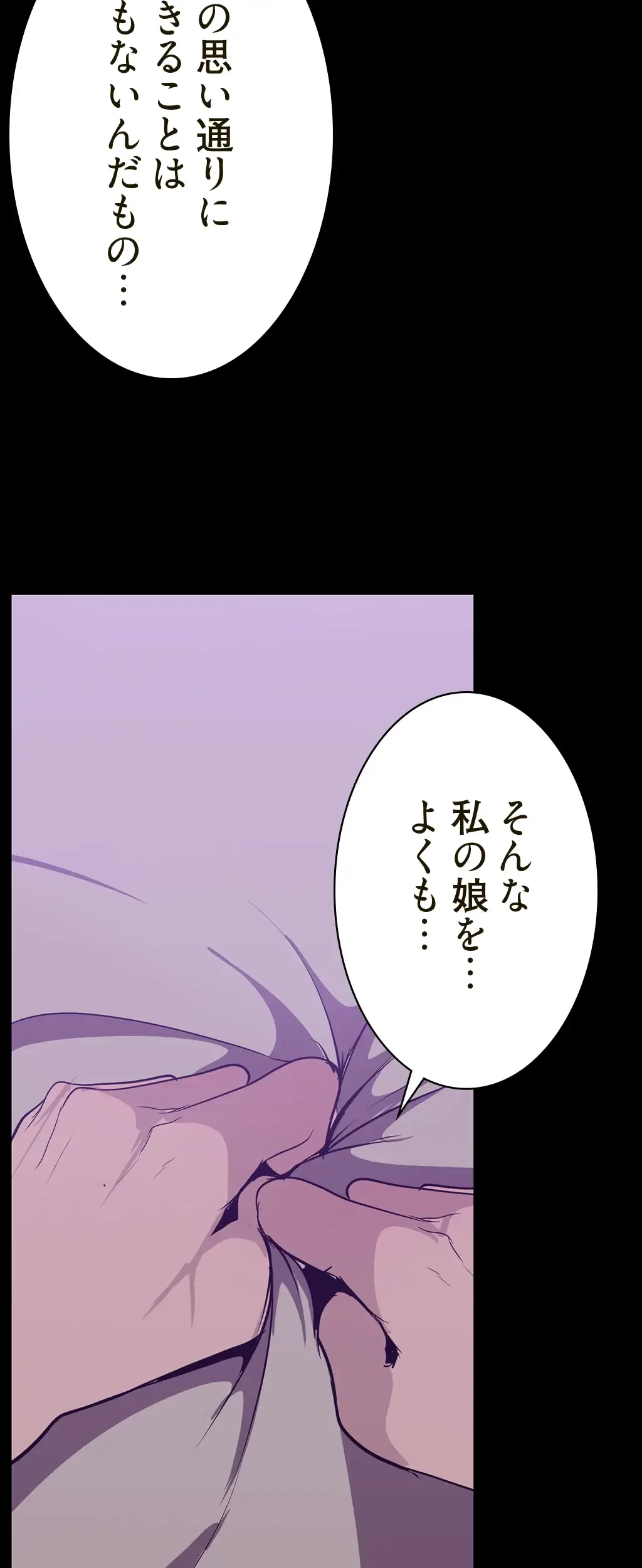 すばらしき新世界 第218話 - 8