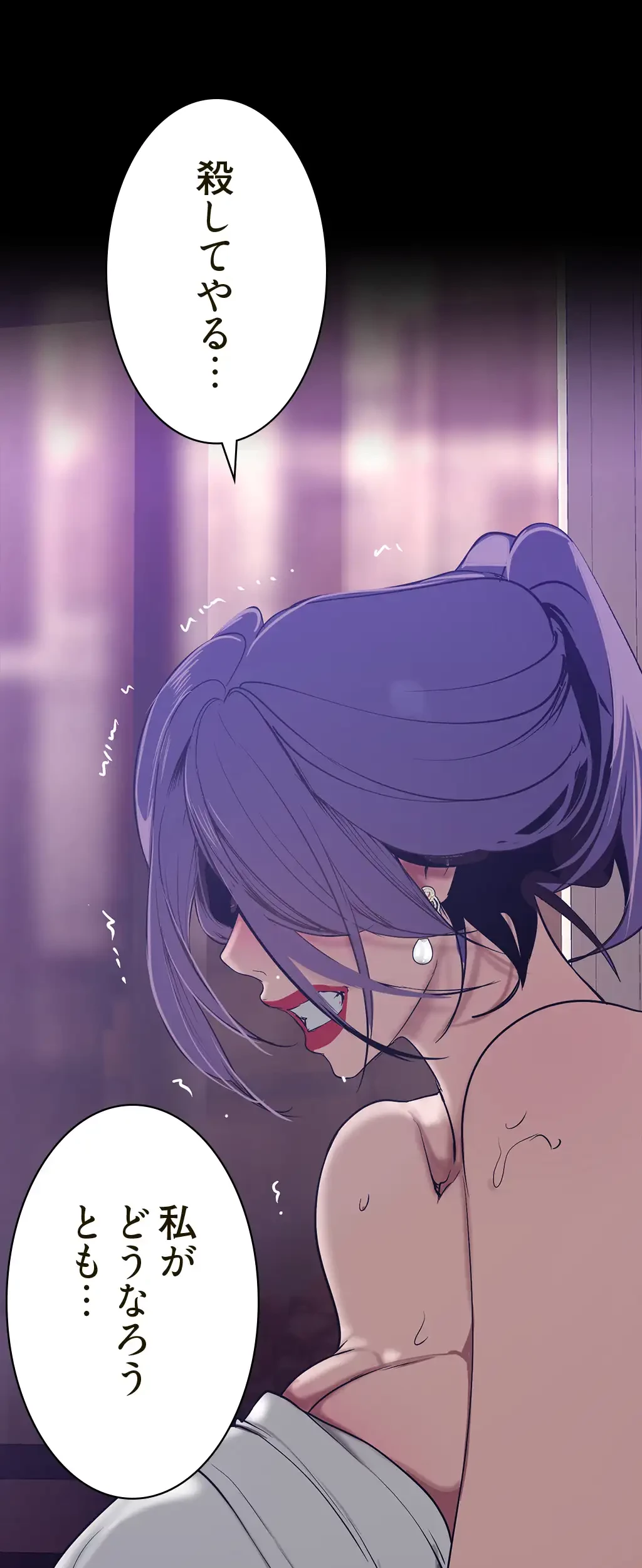 すばらしき新世界 第218話 - 10