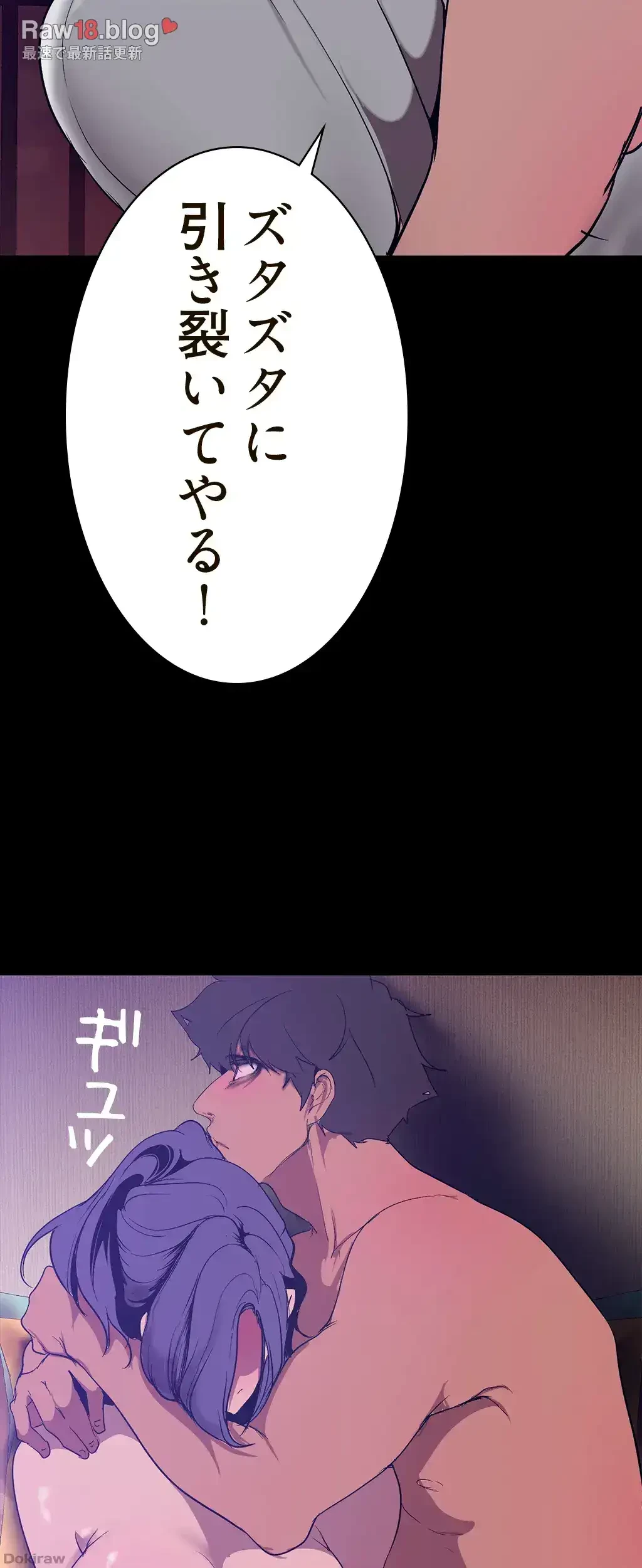 すばらしき新世界 第218話 - 11