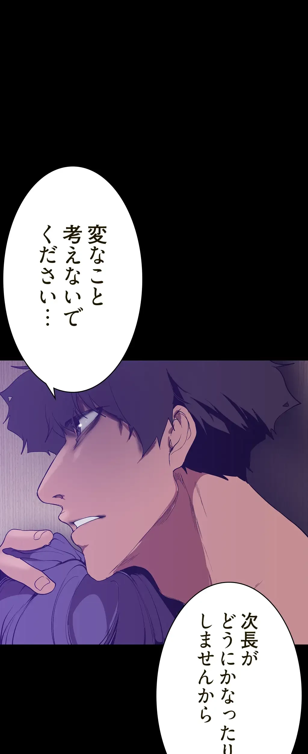 すばらしき新世界 第218話 - 13