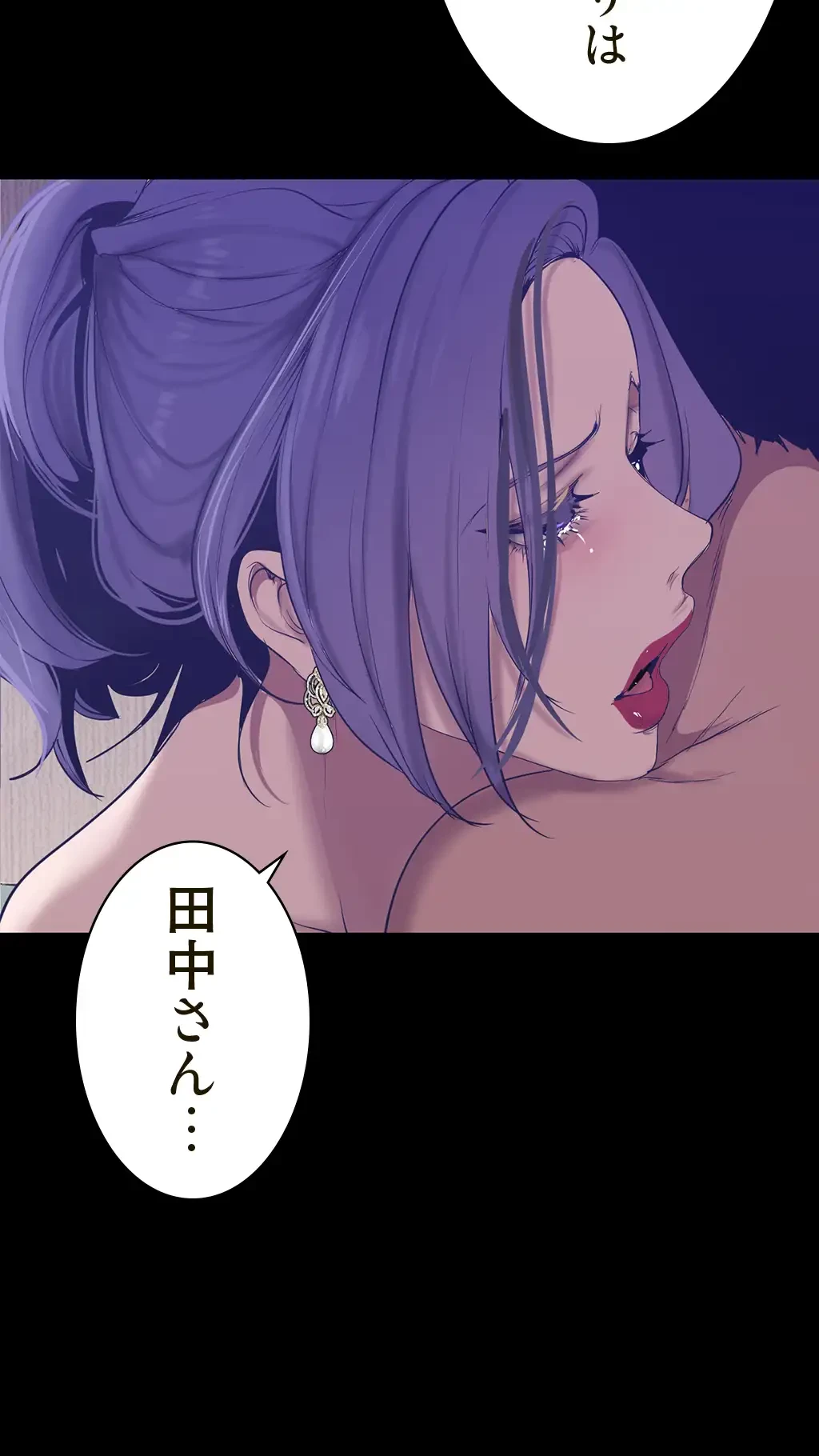 すばらしき新世界 第218話 - 14