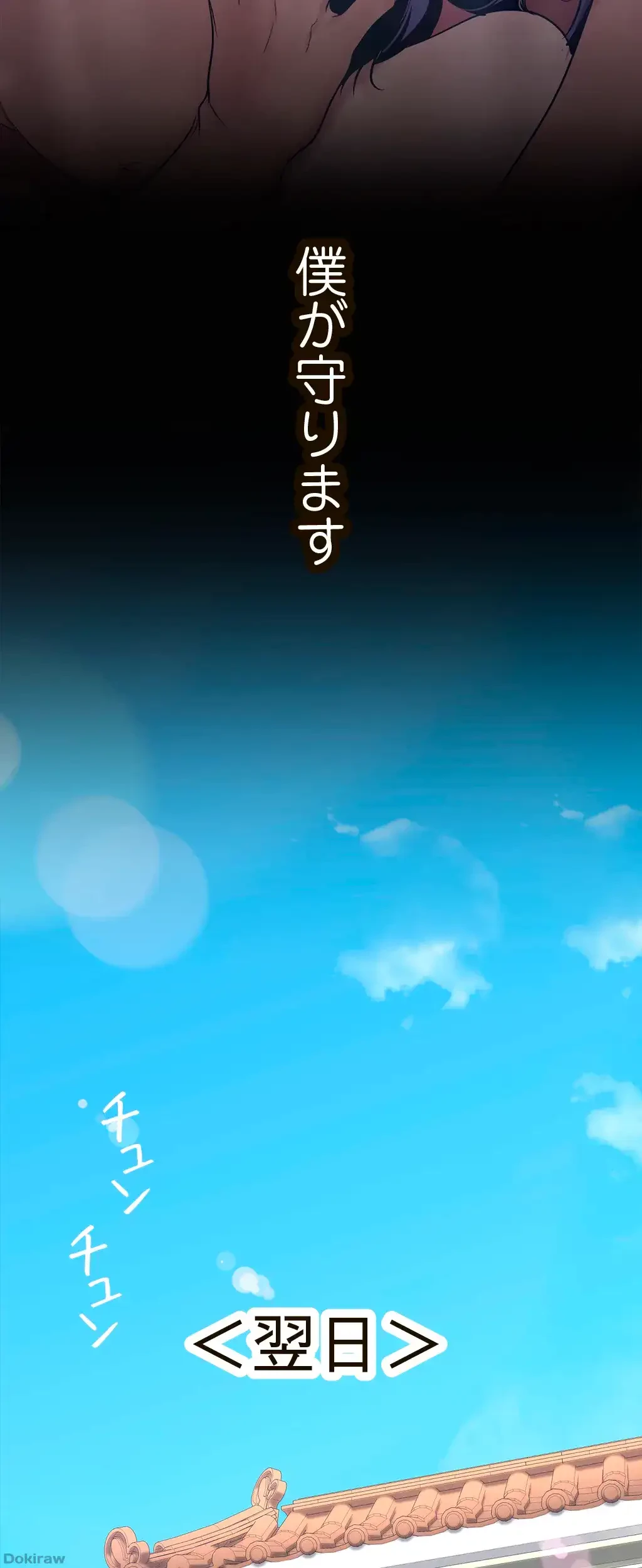 すばらしき新世界 第218話 - 16