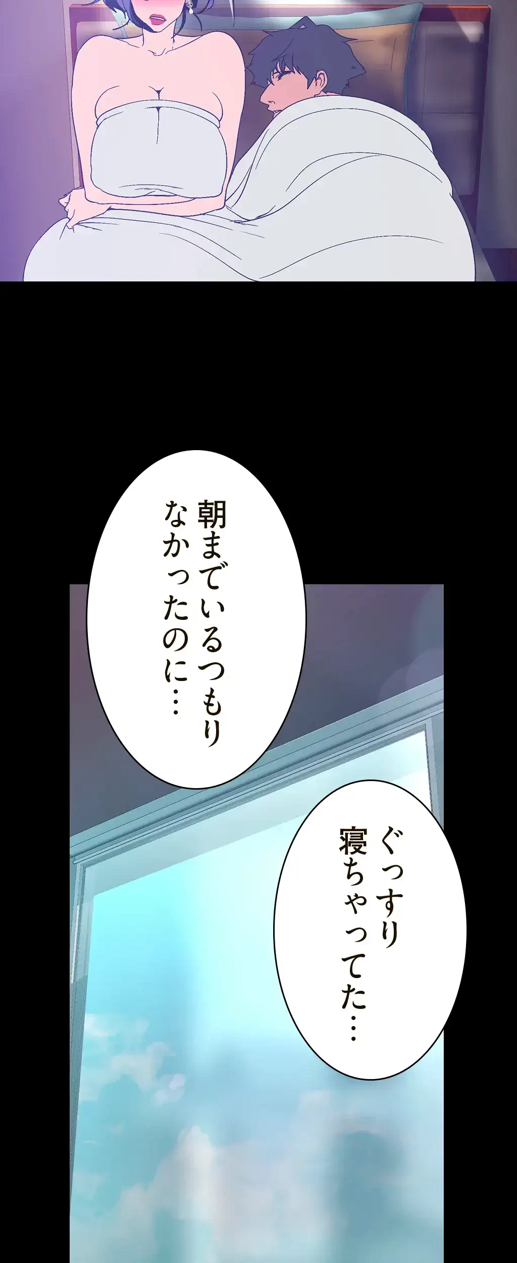 すばらしき新世界 第218話 - 21