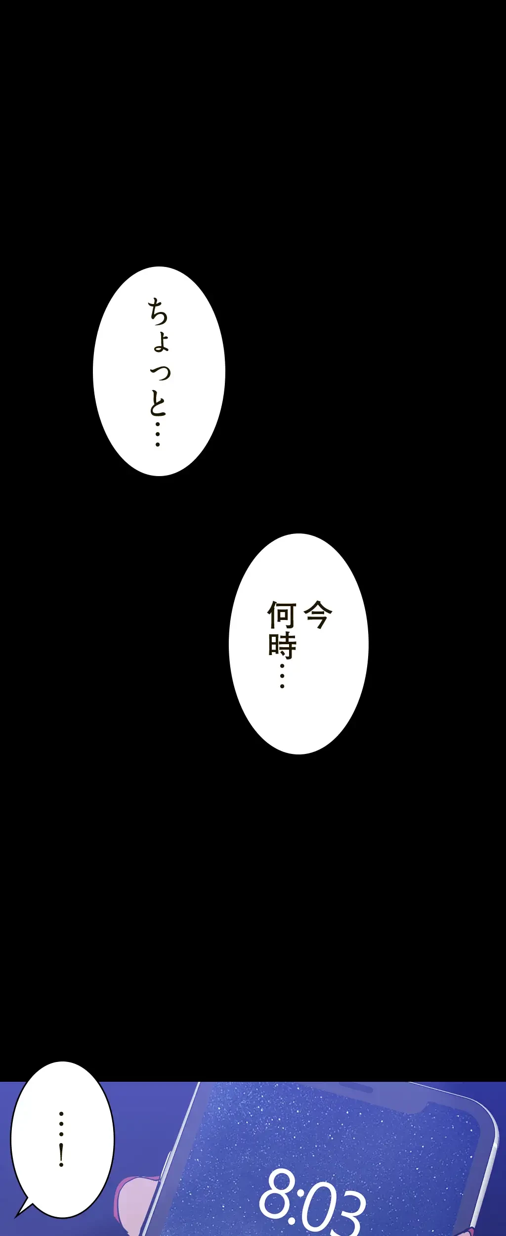 すばらしき新世界 第218話 - 23