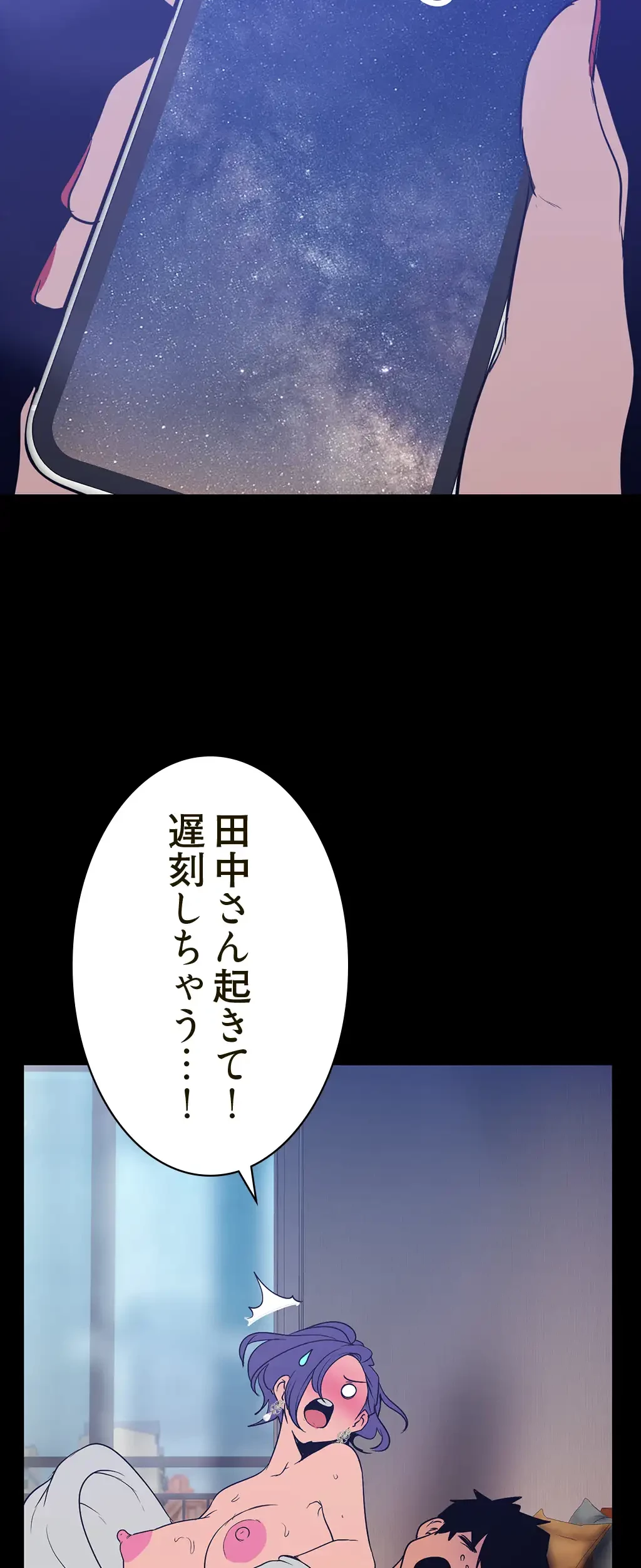 すばらしき新世界 第218話 - 24