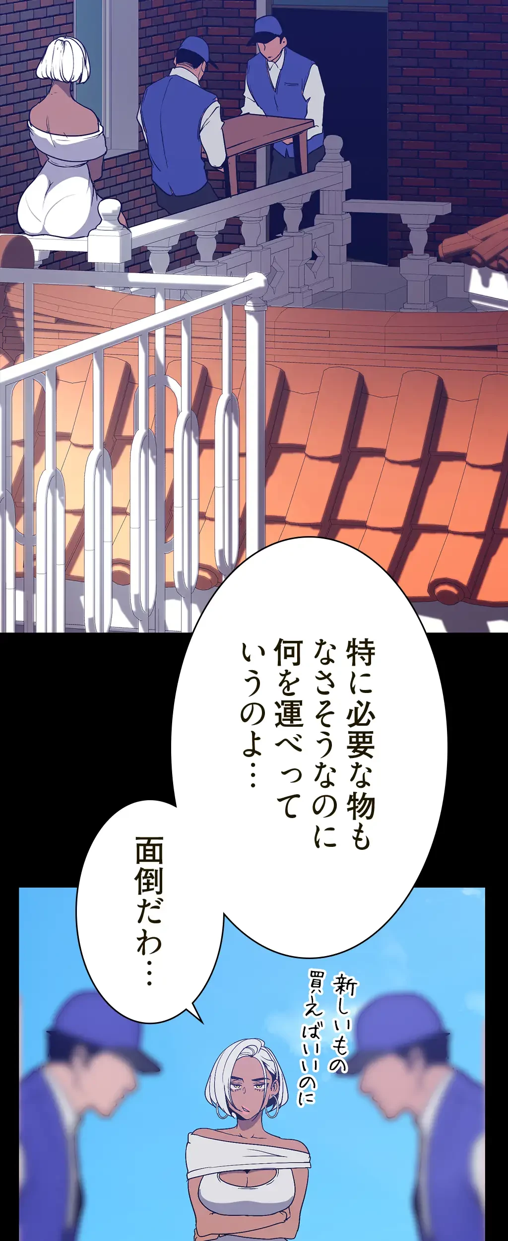 すばらしき新世界 第218話 - 27