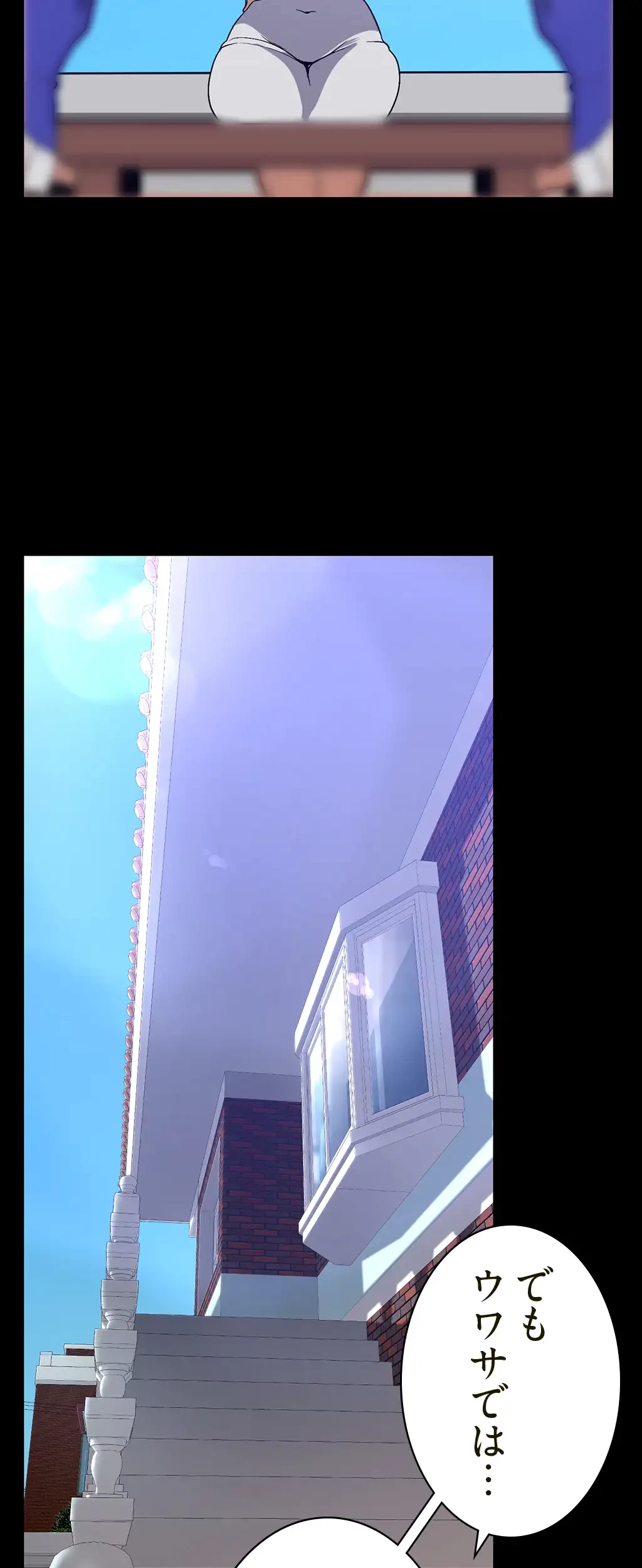 すばらしき新世界 第218話 - 28