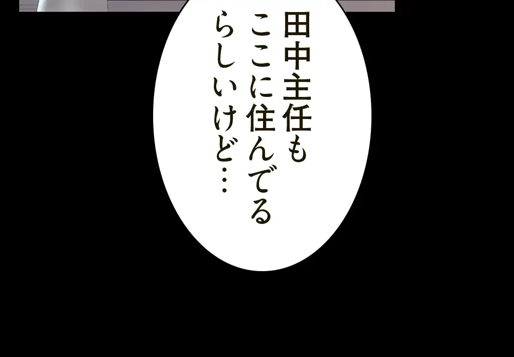 すばらしき新世界 第218話 - 29