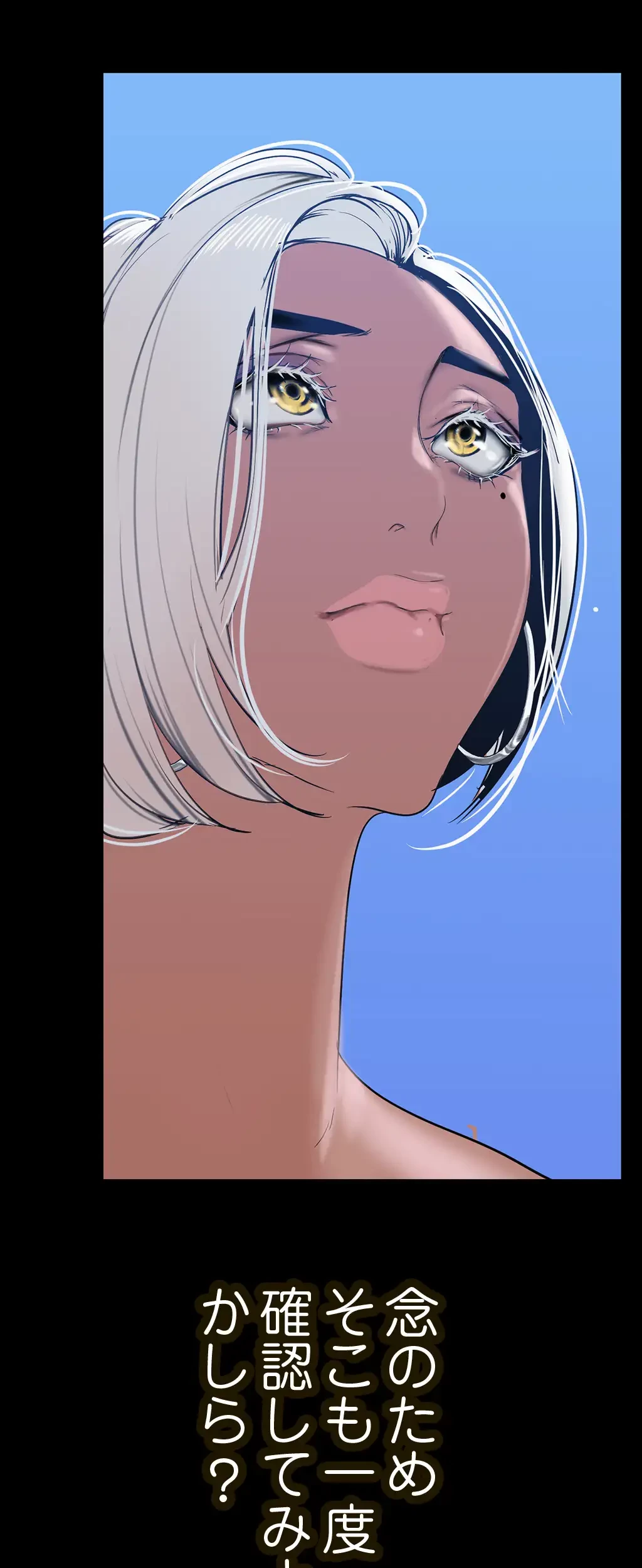 すばらしき新世界 第218話 - 30