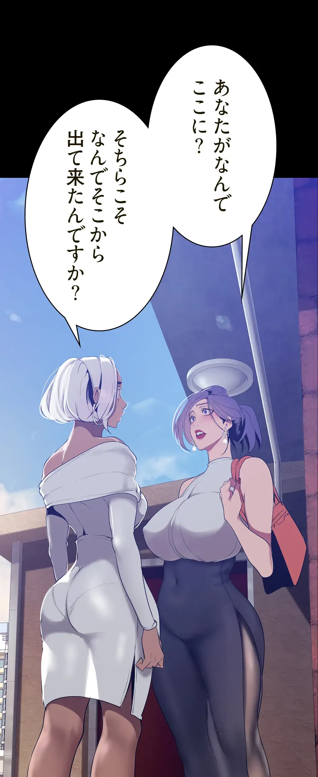 すばらしき新世界 第218話 - 38