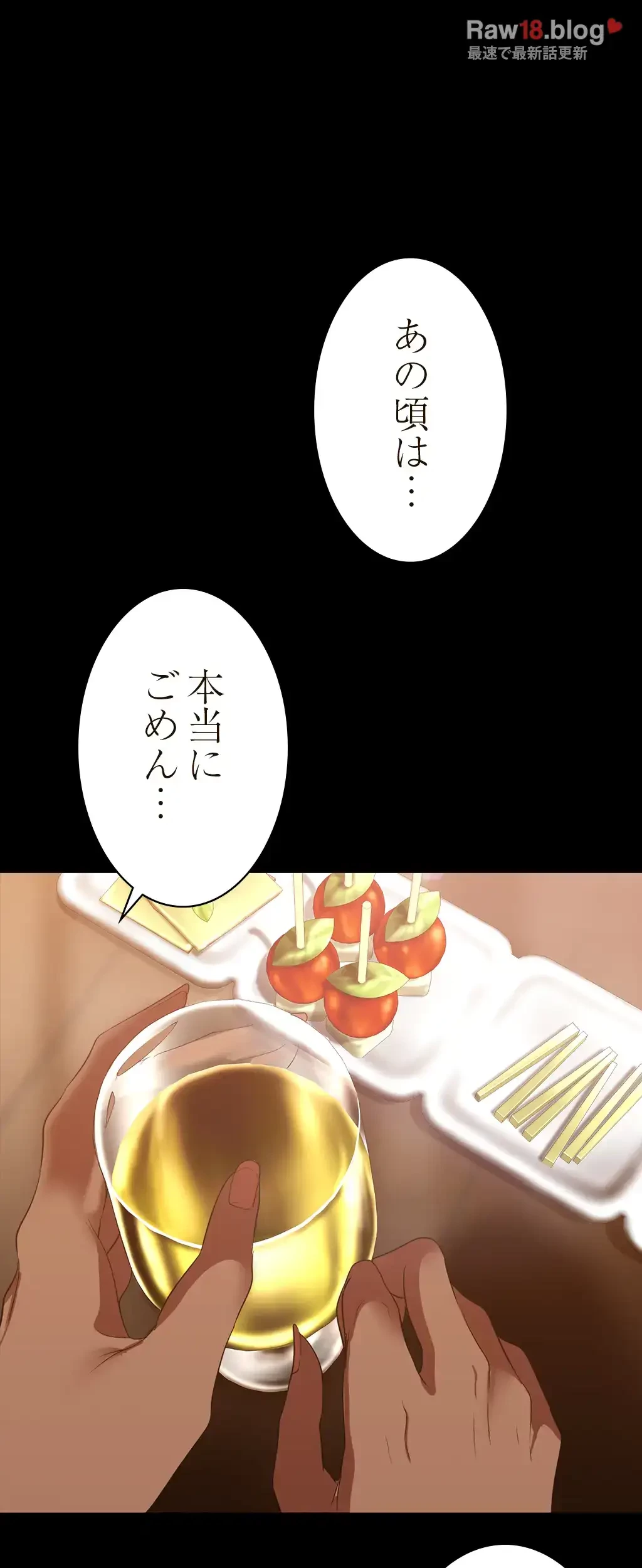 すばらしき新世界 第218話 - 44