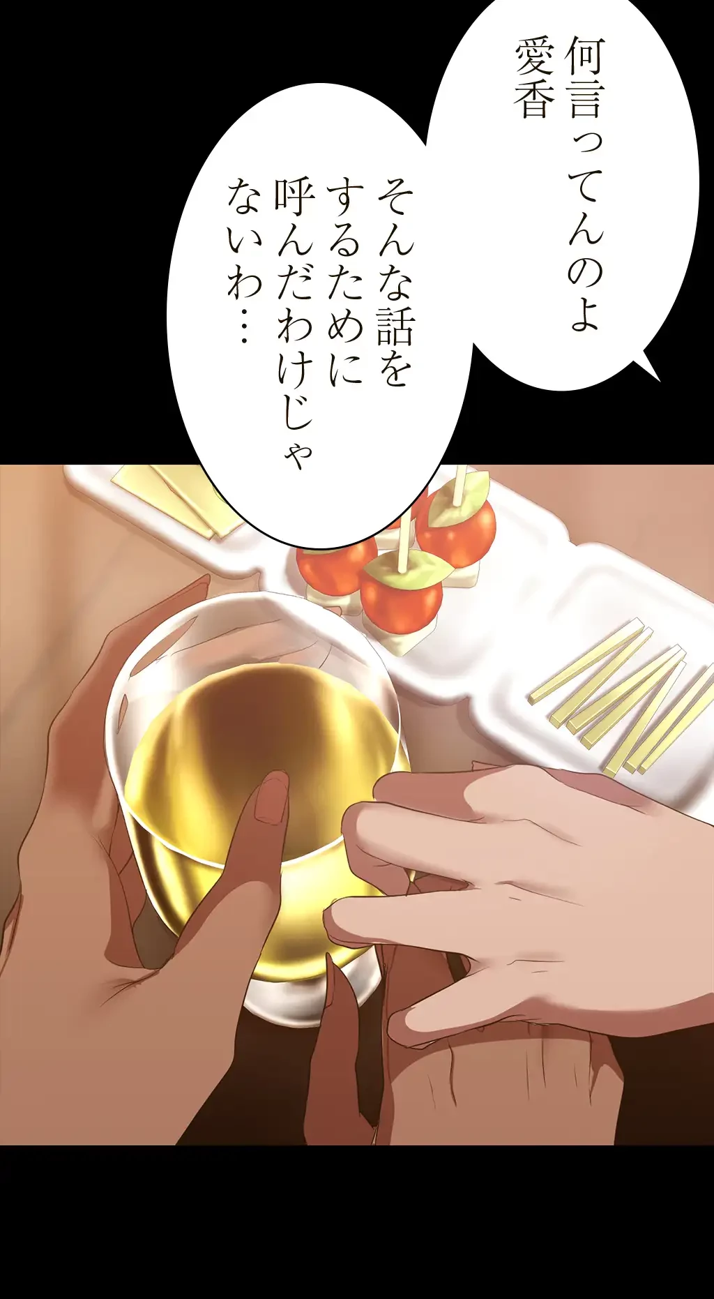 すばらしき新世界 第218話 - 45