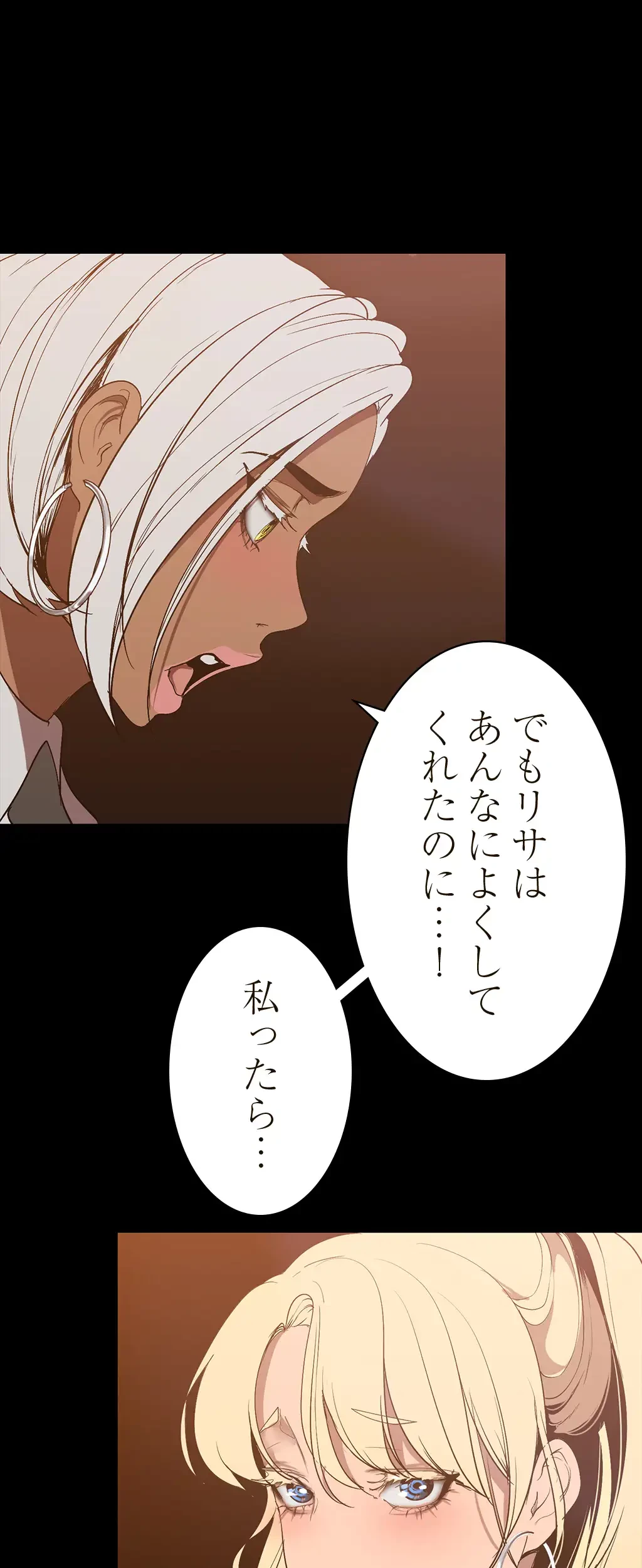 すばらしき新世界 第218話 - 50