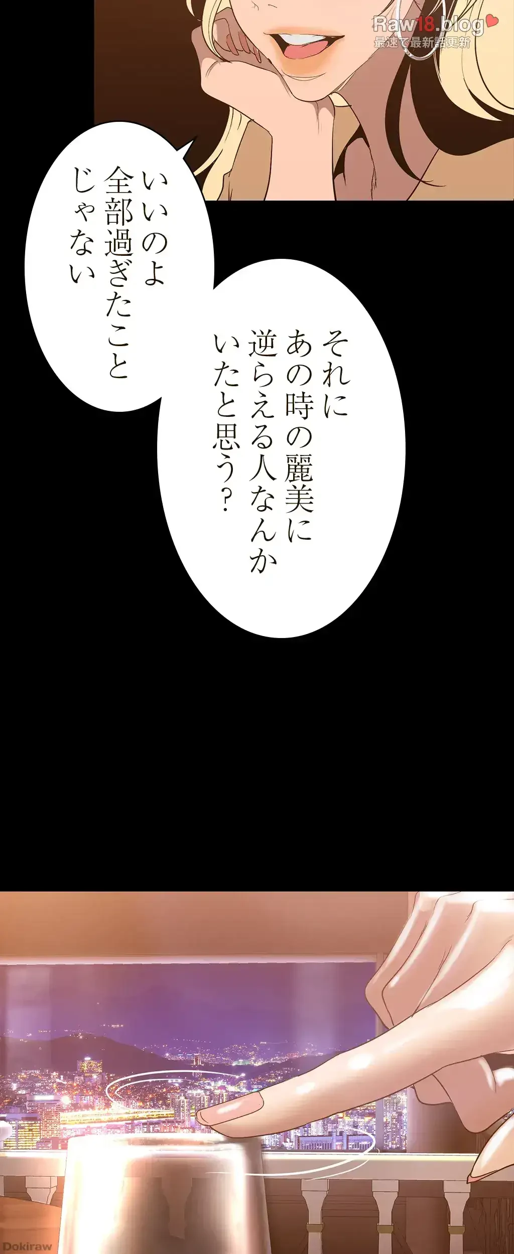 すばらしき新世界 第218話 - 51