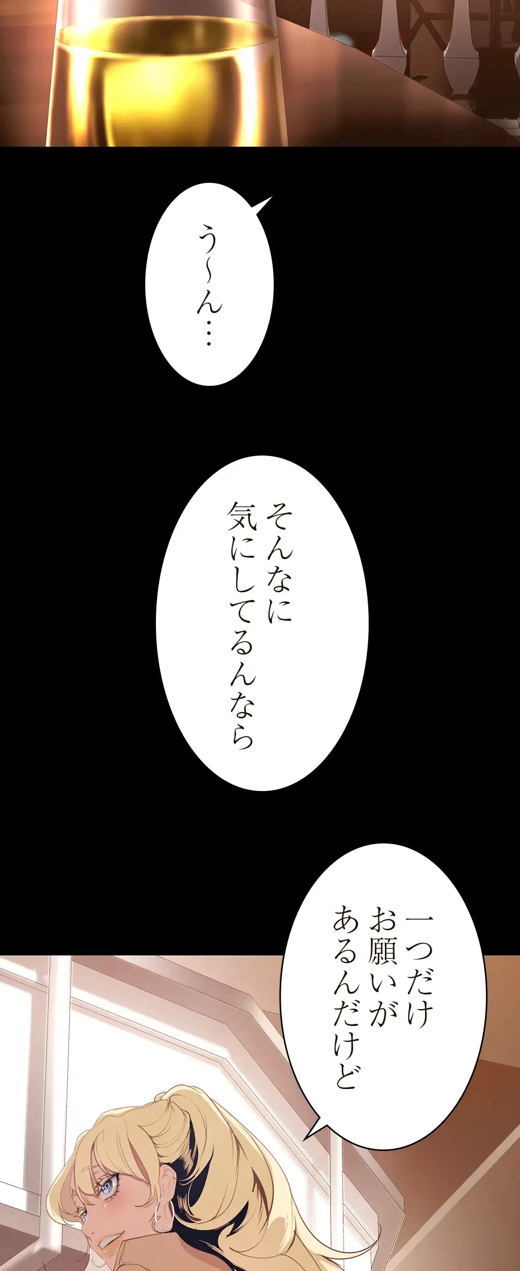 すばらしき新世界 第218話 - 52