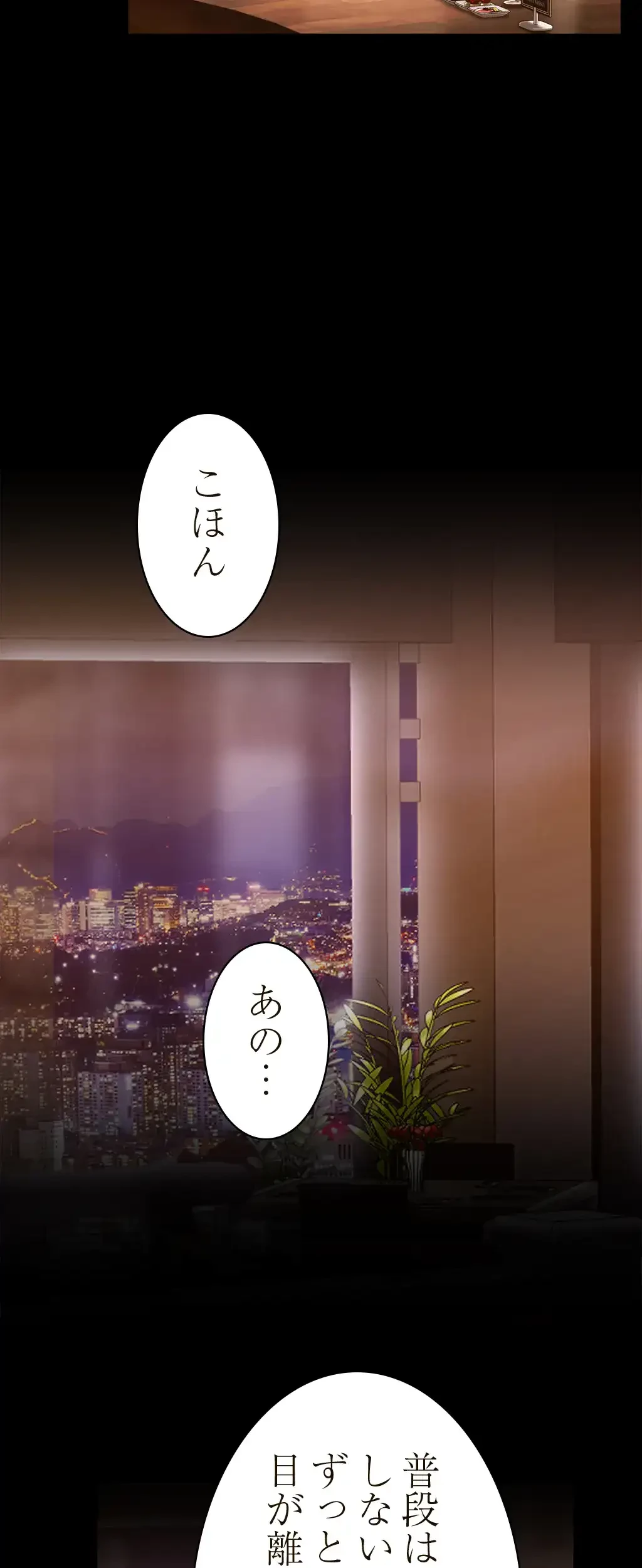 すばらしき新世界 第218話 - 61