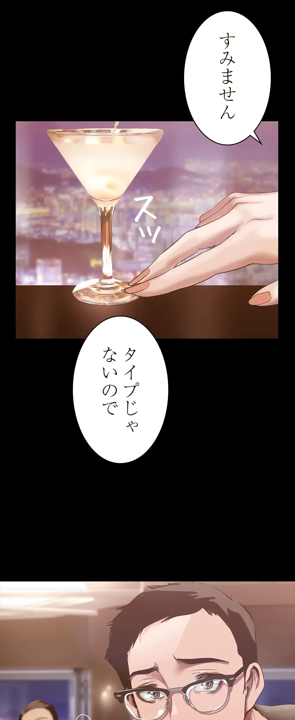 すばらしき新世界 第218話 - 64