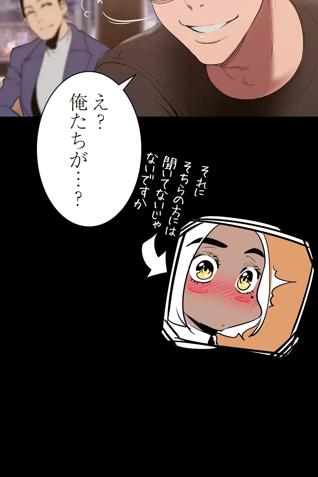 すばらしき新世界 第218話 - 65