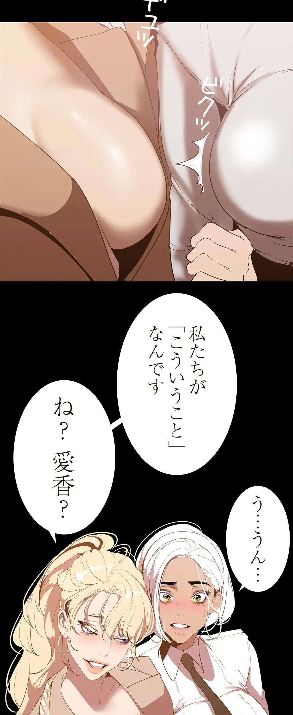 すばらしき新世界 第218話 - 67