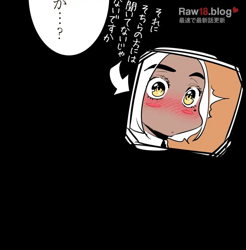 すばらしき新世界 第219話 - 3