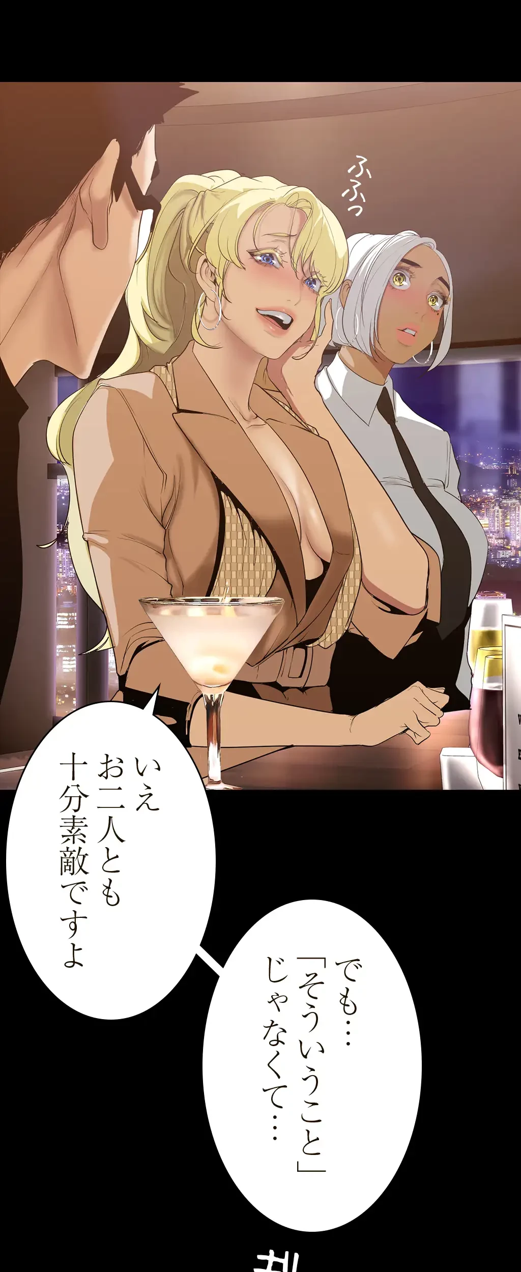 すばらしき新世界 第219話 - 4