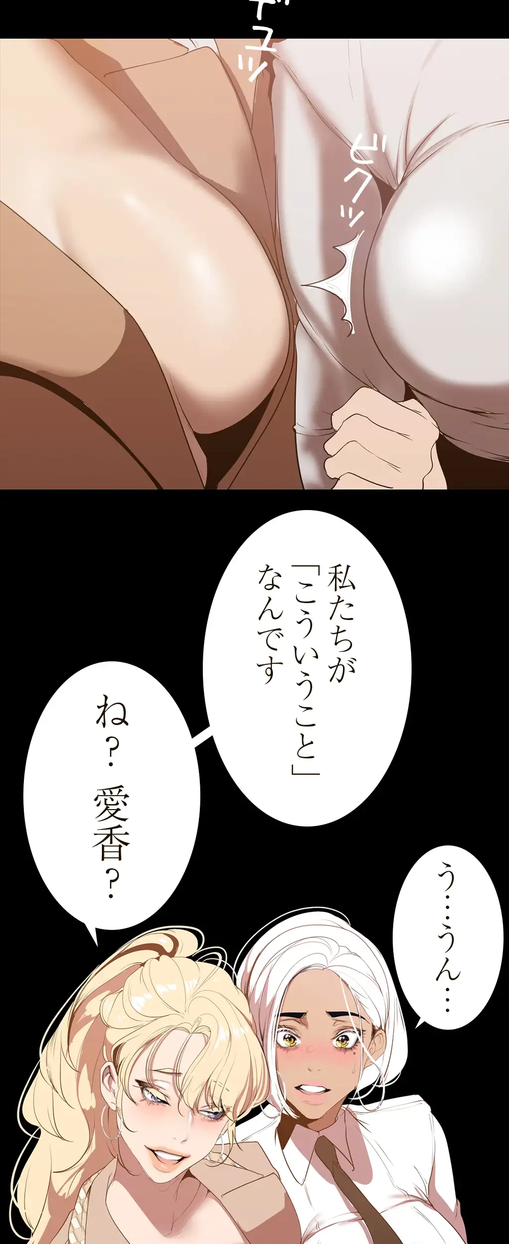 すばらしき新世界 第219話 - 5