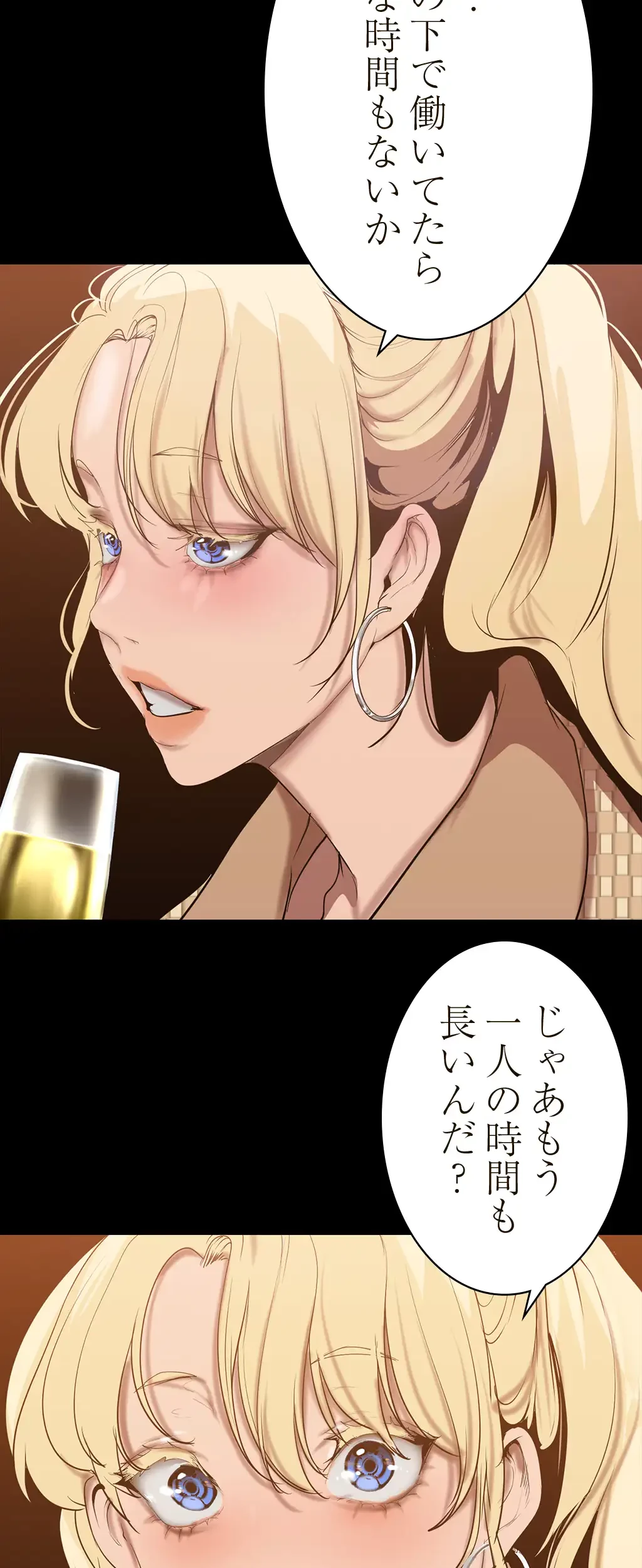 すばらしき新世界 第219話 - 12