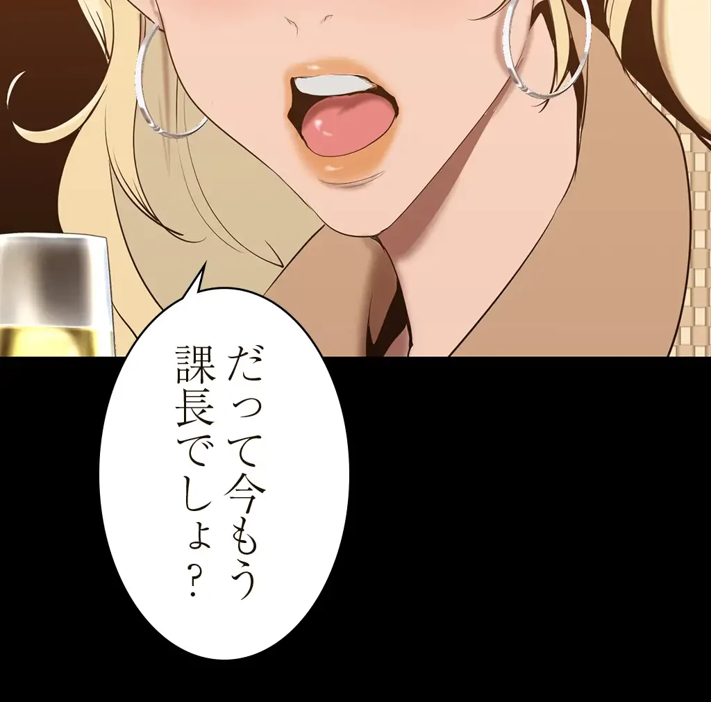 すばらしき新世界 第219話 - 13