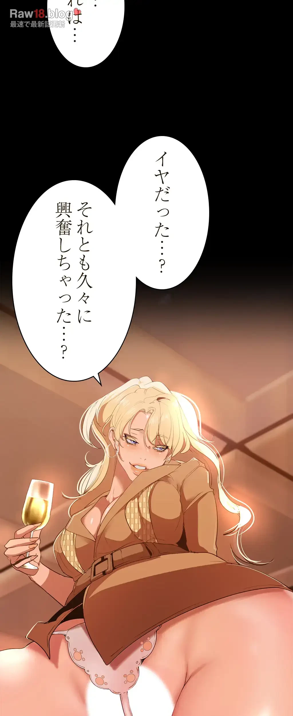 すばらしき新世界 第219話 - 19