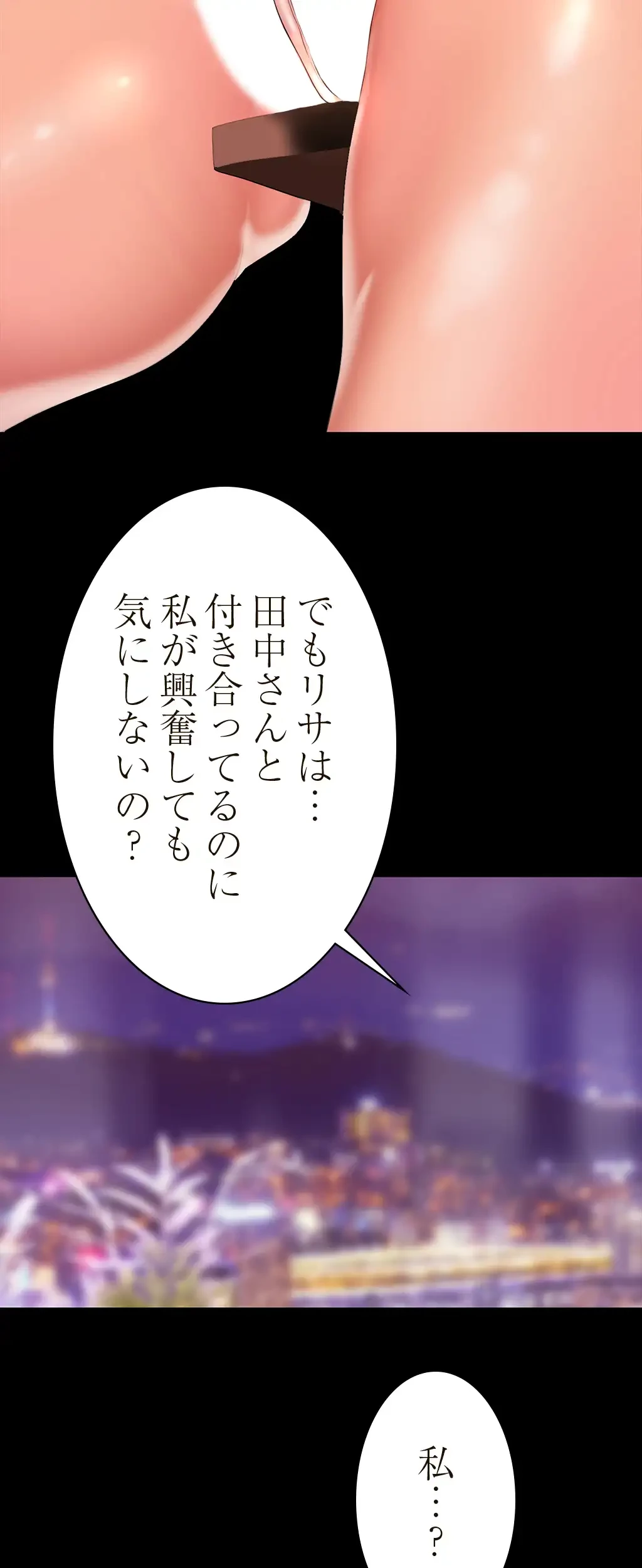 すばらしき新世界 第219話 - 20