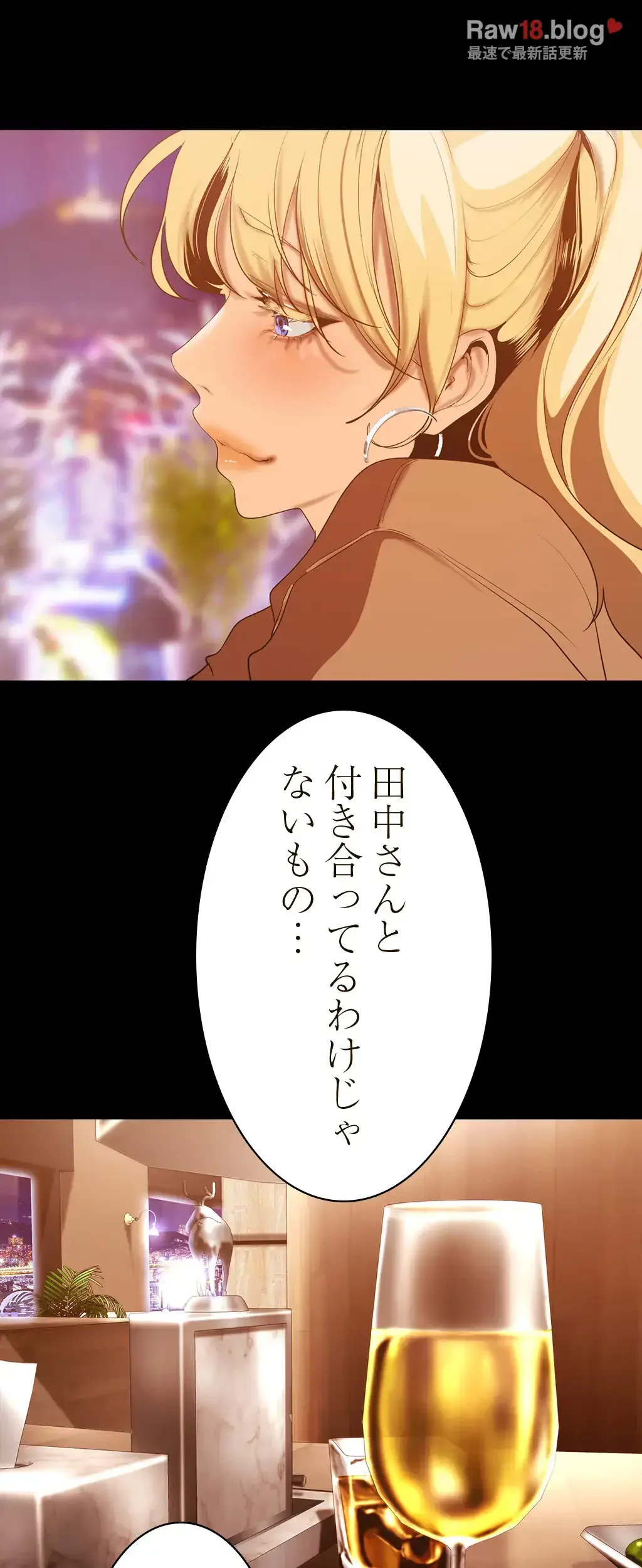 すばらしき新世界 第219話 - 22