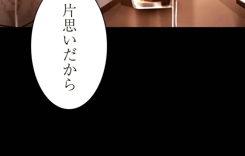 すばらしき新世界 第219話 - 23